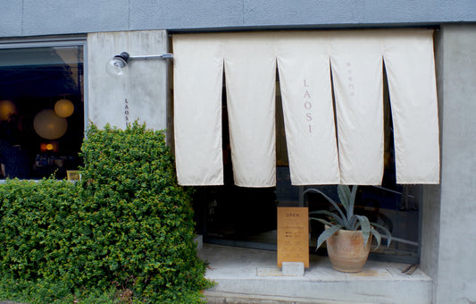 「LAOSI」開店ストーリー 〜自らの体調不良から見えた東洋医学の可能性と“店舗サイン“の大切さ〜代表ブログ